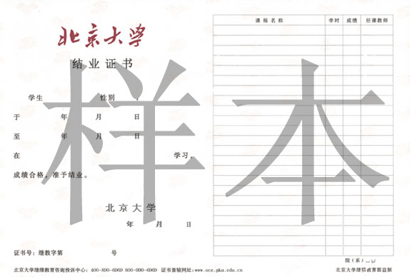 高級研修結業(yè)證書